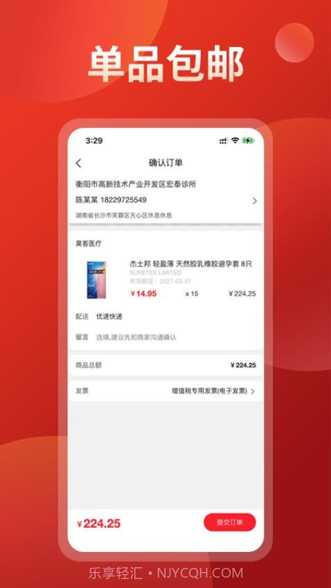 药么么纯净版截图3 药么么纯净版截图3