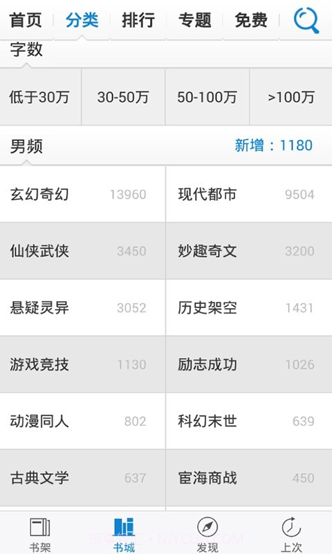 木读截图3 木读截图3