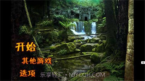 失落之城汉化版截图3