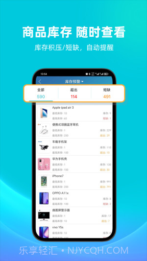 智慧记纯净版截图2 智慧记纯净版截图2