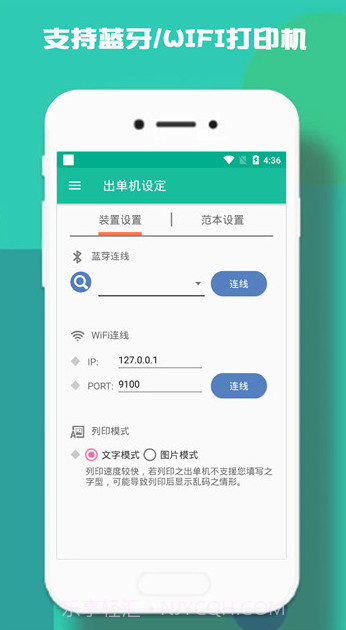 进销存助手截图1