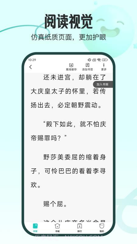 奇鼠故事会全新版本截图1 奇鼠故事会全新版本截图1