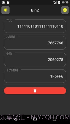 bin2进制转换工具截图3 bin2进制转换工具截图3