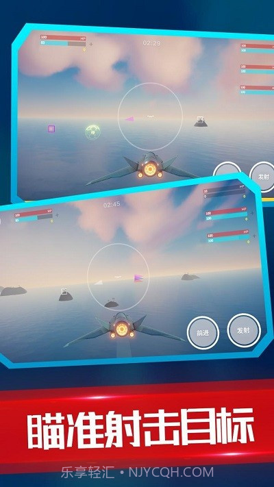 海陆空飞行器最新版截图4