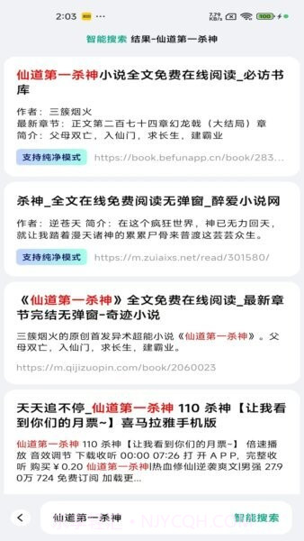 阅坊手机版截图3 阅坊手机版截图3