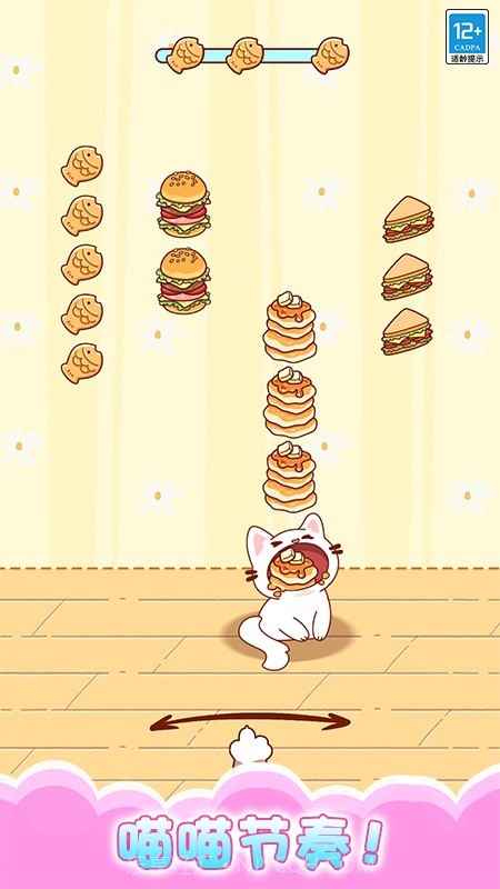 一起喵喵叫完整版截图2
