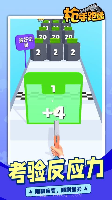 枪手跑酷付费版截图1 枪手跑酷付费版截图1