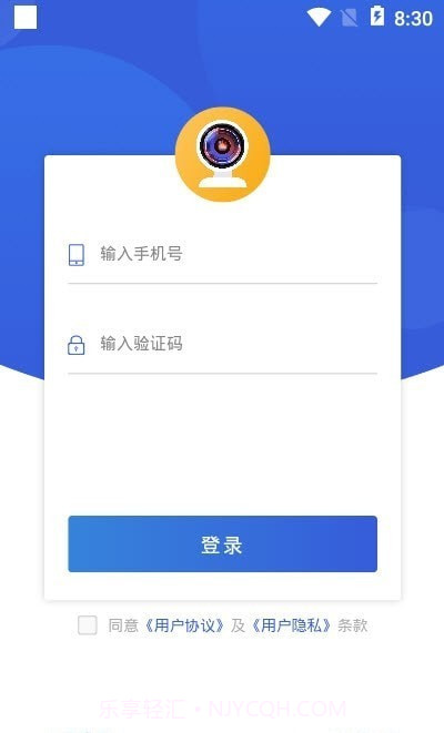 智慧生态云截图2