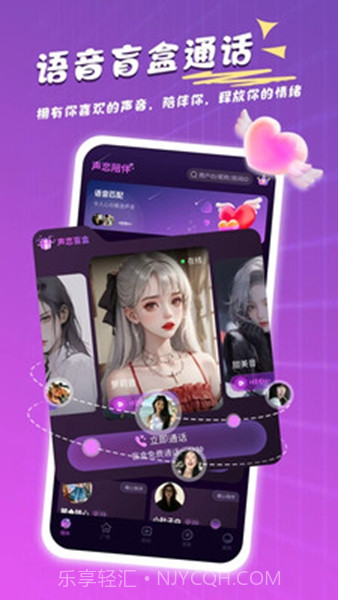 心选语音自定义版截图1 心选语音自定义版截图1