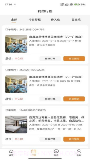 团家老版本截图2