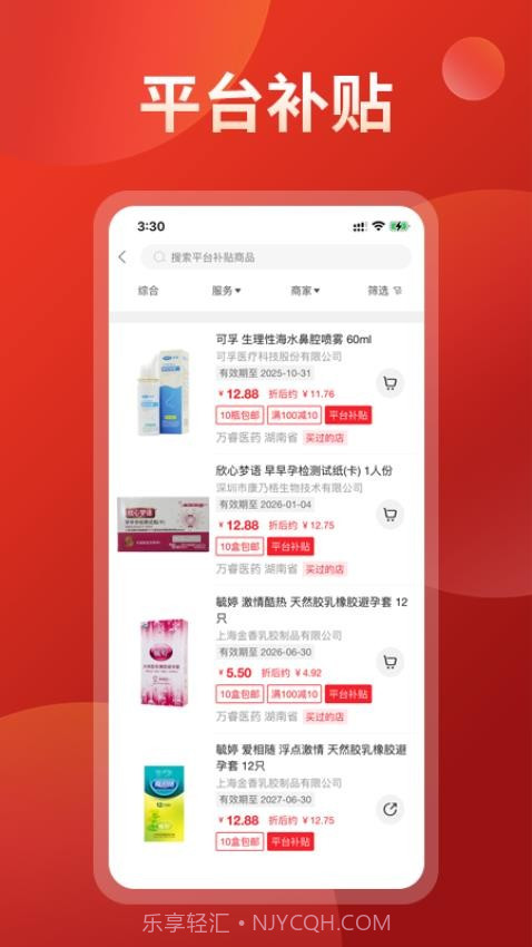 药么么纯净版截图5 药么么纯净版截图5