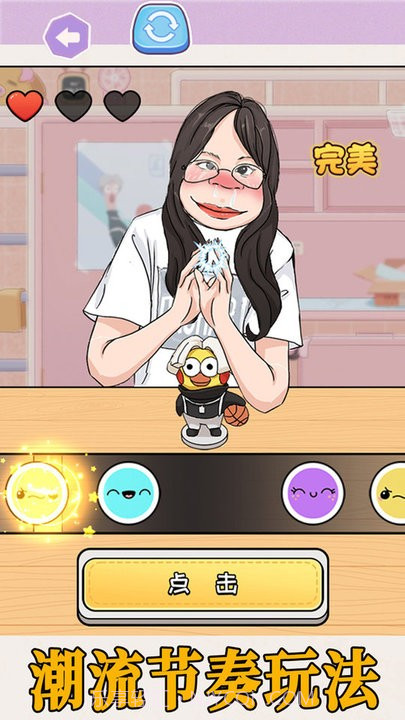 拍拿放挑战官方版截图1