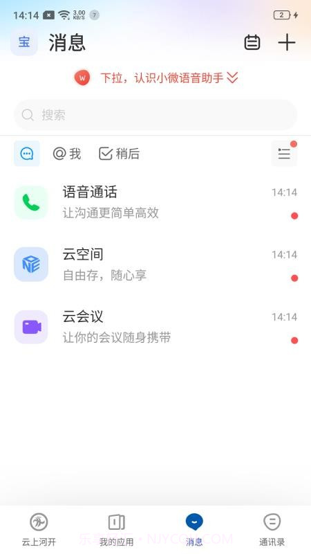 云上河开纯净版截图4 云上河开纯净版截图4