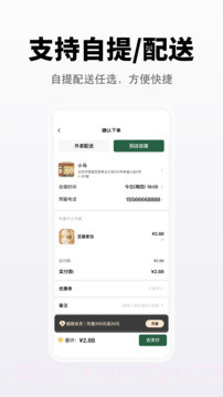 向点商业版无会员截图4