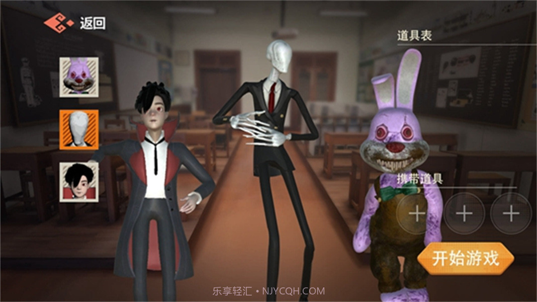 道具之夜躲猫猫追捕者高画质版截图2