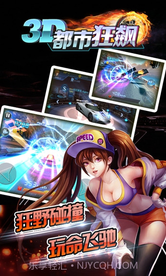 3D都市狂飙截图2