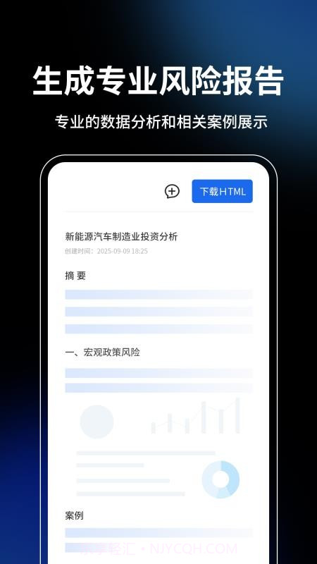 御风智审免费正版截图1