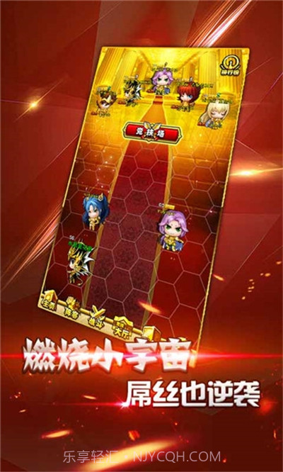 圣衣神话最新版截图4