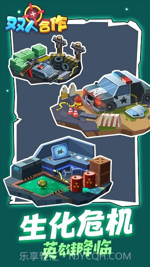 双人合作枪战截图3 双人合作枪战截图3