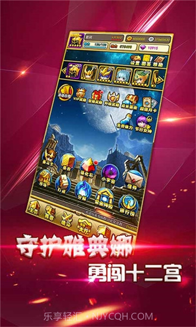 圣衣神话最新版截图2