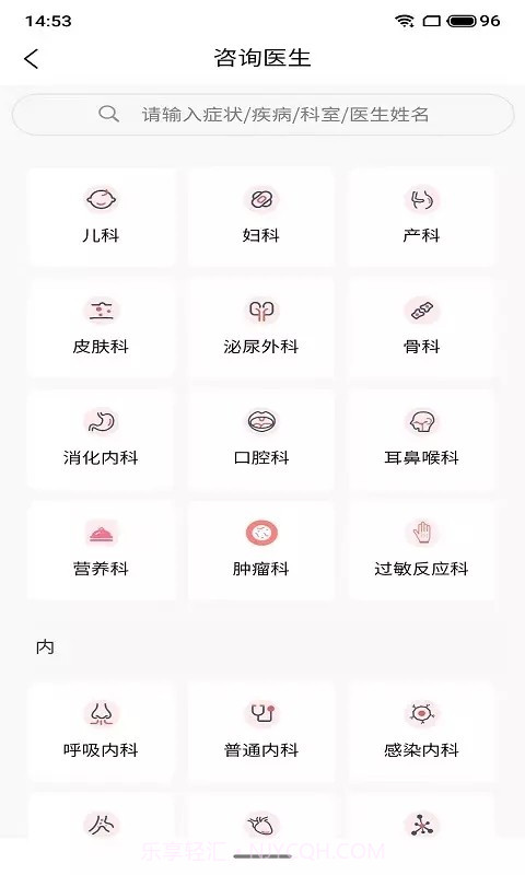 枫叶医生截图3 枫叶医生截图3