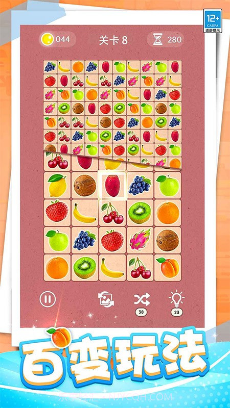 开心连一连付费版截图3 开心连一连付费版截图3