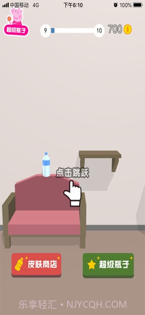 瓶子翻一翻3Dv1.0截图1 瓶子翻一翻3Dv1.0截图1