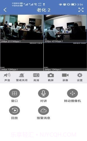 SLink监控截图2 SLink监控截图2