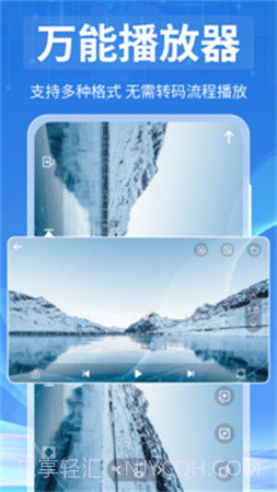 全能视频播放器全新版本截图4