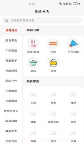 焱甄选截图2 焱甄选截图2