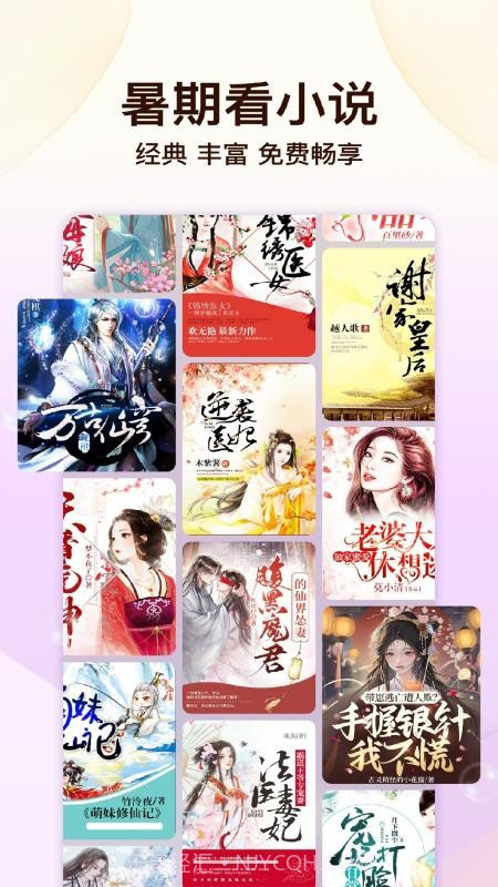 瓜瓜牛小说安卓正版截图4 瓜瓜牛小说安卓正版截图4