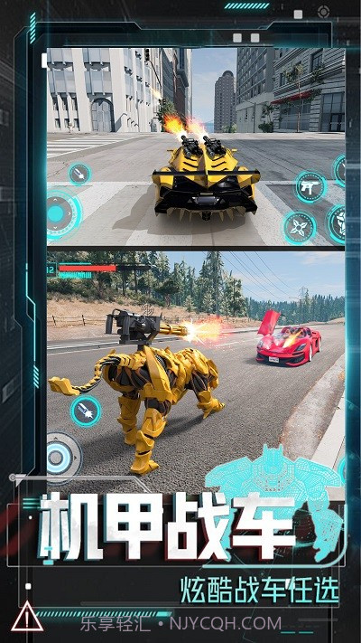 变形机甲大乱斗高画质版截图2