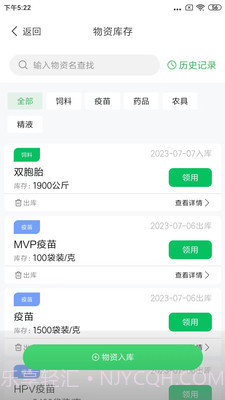 智牧通截图1 智牧通截图1