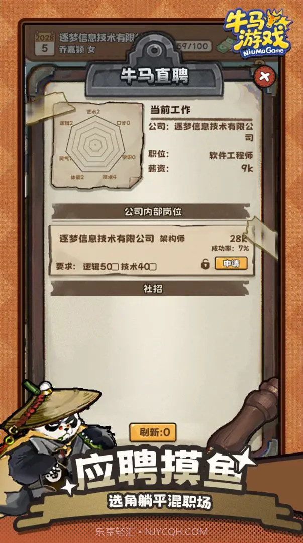 牛马游戏高画质版截图3 牛马游戏高画质版截图3