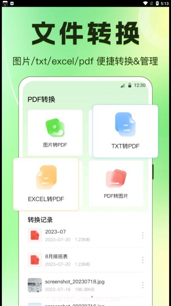 闪电手机搬家截图2 闪电手机搬家截图2