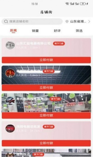 焱甄选截图3 焱甄选截图3