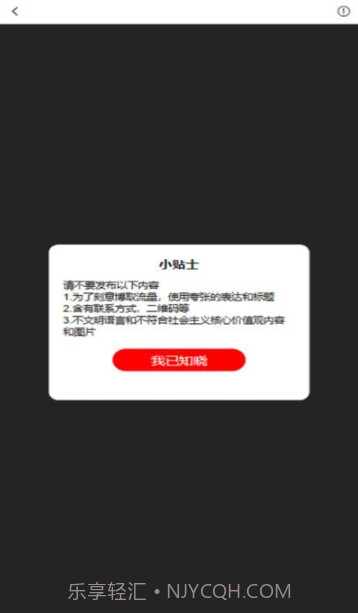 厦团团截图2 厦团团截图2