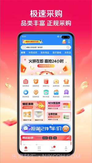 快猪送药官方正版截图1 快猪送药官方正版截图1