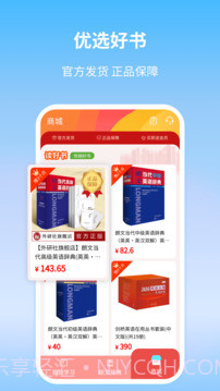 朗文当代英语学习辞典正式版截图5