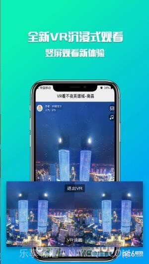 VR眼截图1