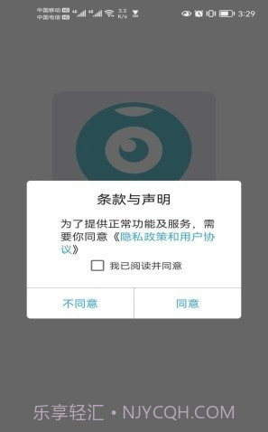 SLink监控截图3 SLink监控截图3