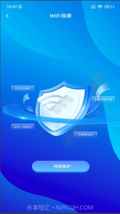 wifi万连钥匙截图3 wifi万连钥匙截图3