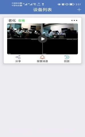 SLink监控截图1 SLink监控截图1