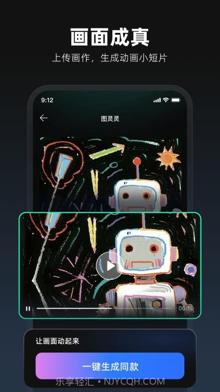 图灵灵定制版截图3