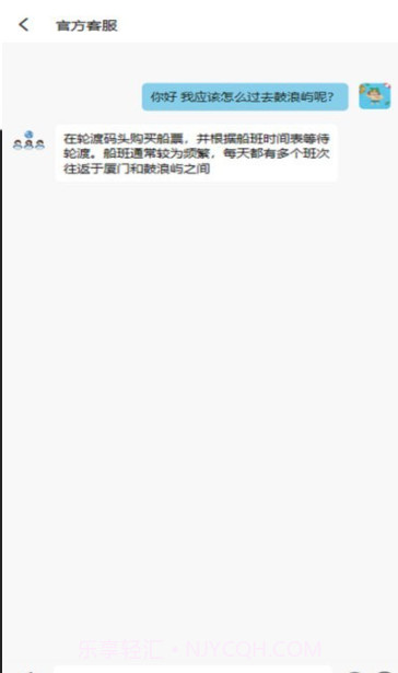 厦团团截图3 厦团团截图3