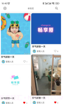 厦团团截图4 厦团团截图4