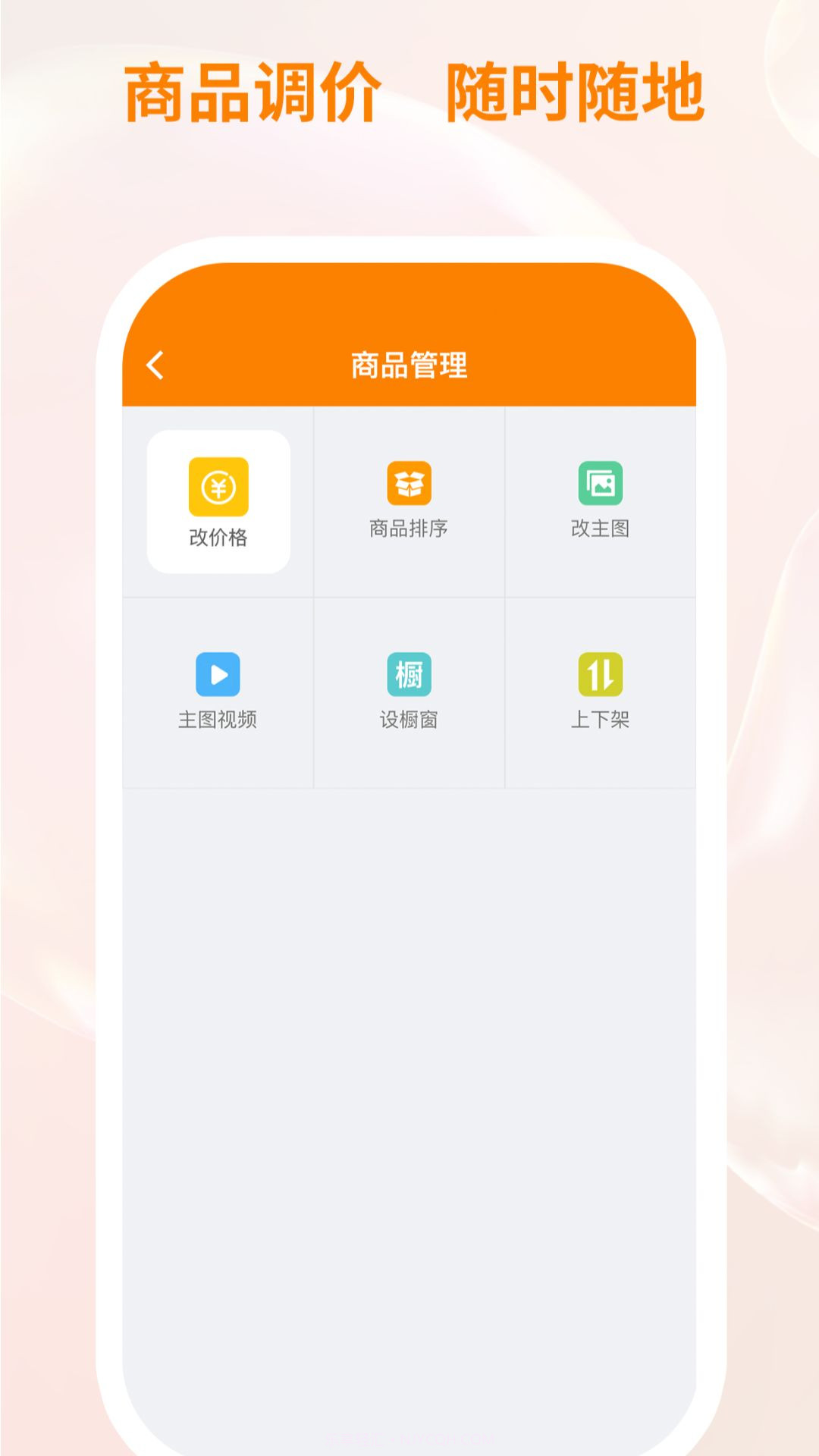 衣衫汇女装厂家版截图3 衣衫汇女装厂家版截图3