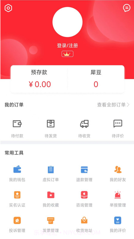 名犀全民截图3
