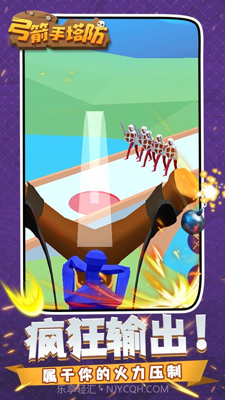 弓箭手塔防离线版截图3