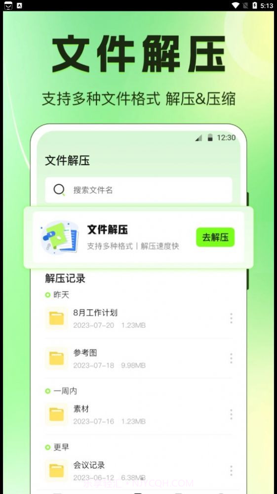 闪电手机搬家截图1 闪电手机搬家截图1